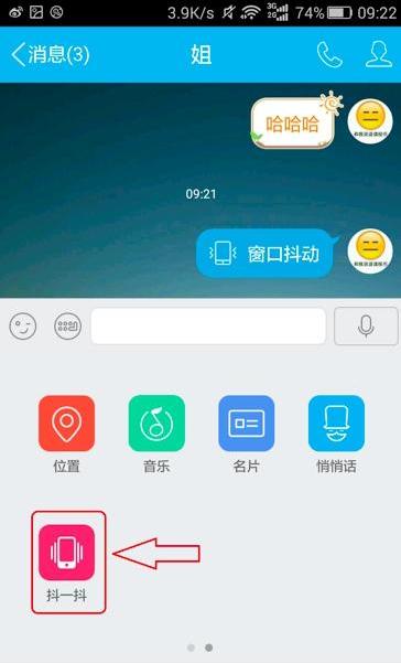 qq聊天隐藏软件,qq聊天隐藏会话是啥