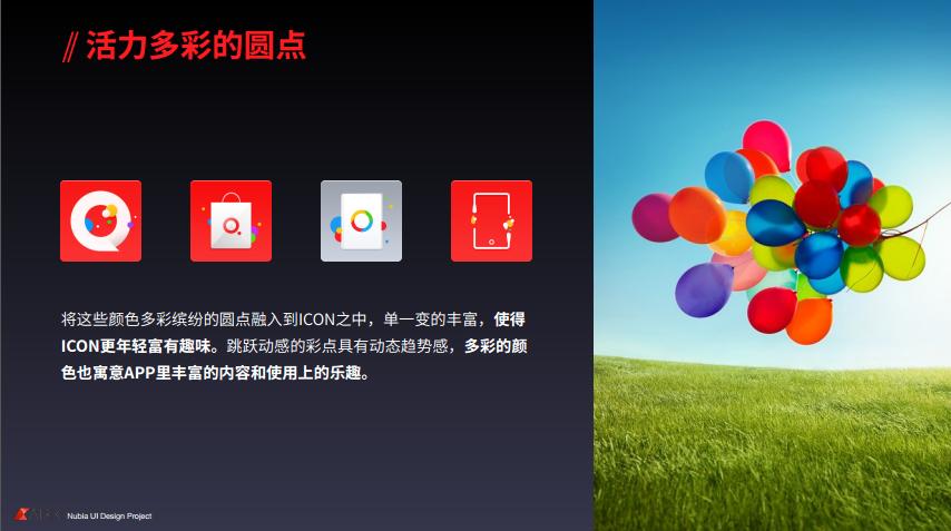 比MIUI8更出色？带你来看努比亚新系统“灵魂的蜕变”