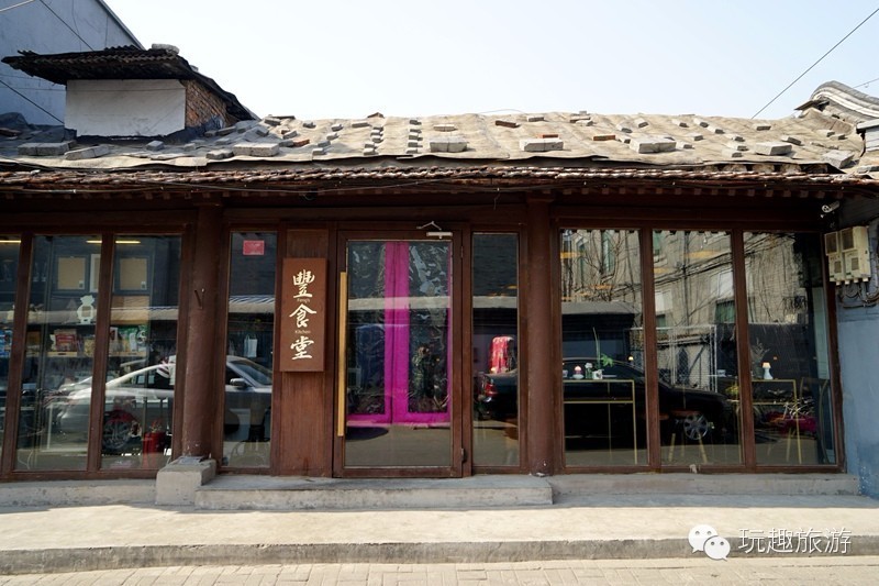 这么破的胡同里有一家值得去的台湾菜馆