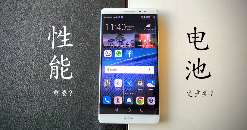 华为mate8续航测试,续航能力强的手机华为和荣耀