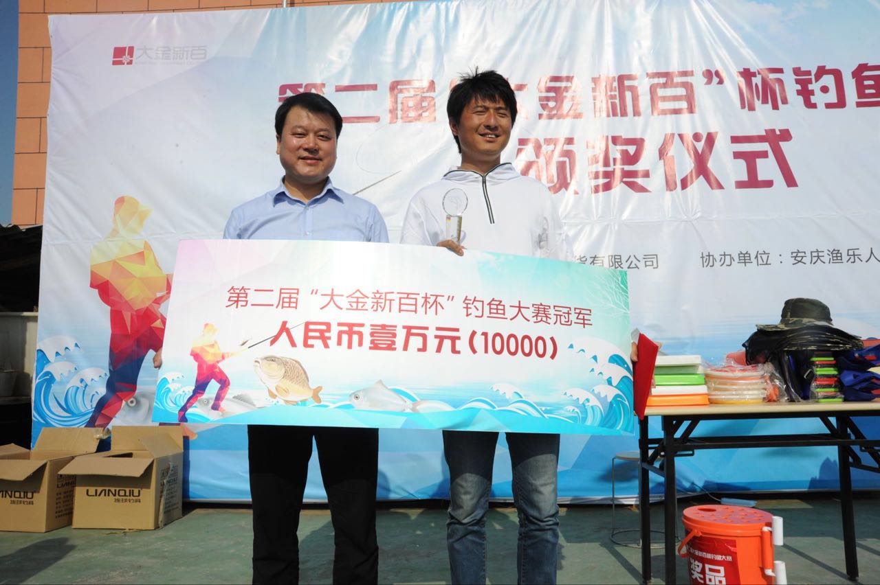 2017淮南钓鱼大赛,新安江钓鱼大赛