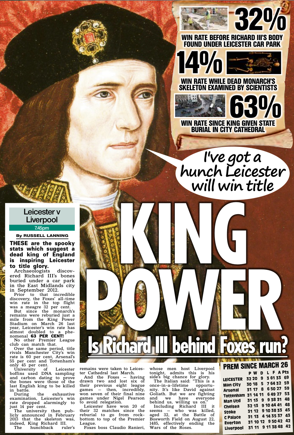 别扯什么春天和童话，莱斯特城夺得感谢理查三世，纯属天意