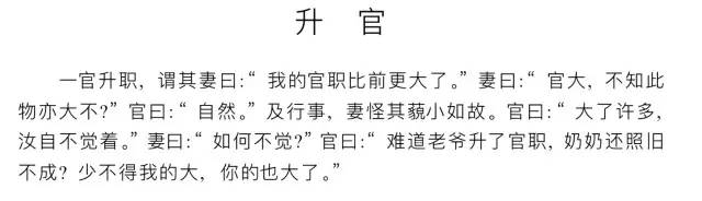 我国古代幽默笑话书籍,古代讲笑话的书