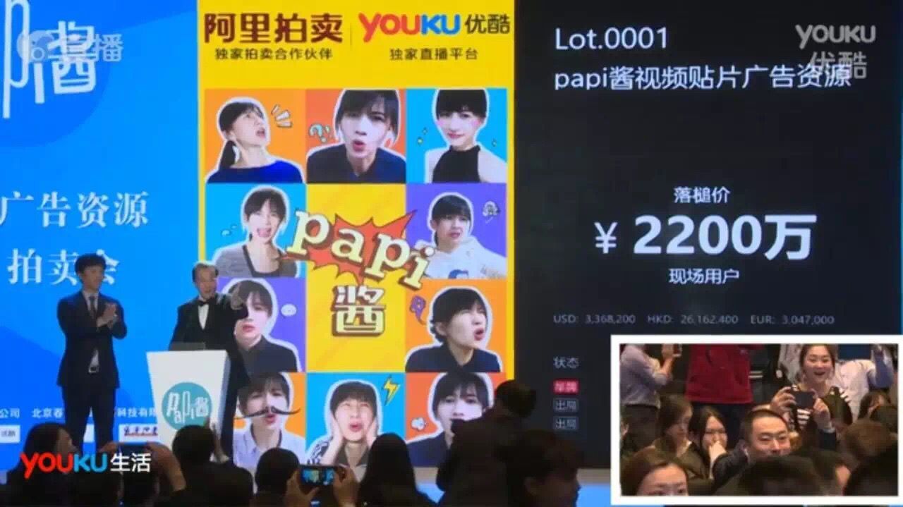 papi酱获1200w风投,papi酱丽人丽妆广告