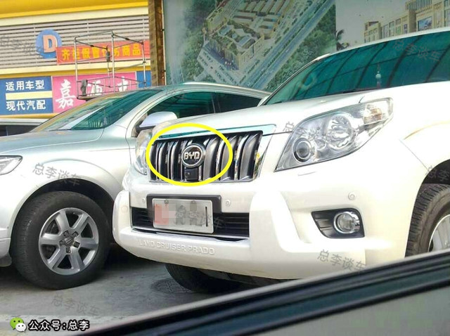 老公，这比亚迪多少钱啊？挺霸气啊，那是霸道，不过车牌挺霸气