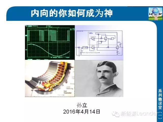 特斯拉models驱动电机拆解,特斯拉models的电机效率图