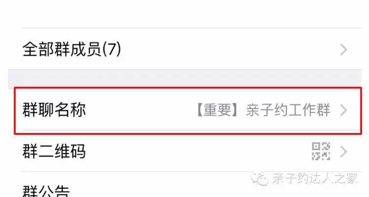亲子社群运营技巧,如何运营一个亲子微信群