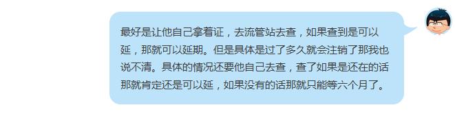 居住证延期是要选择哪一个呢,居住证到期了延期起始时间会变吗