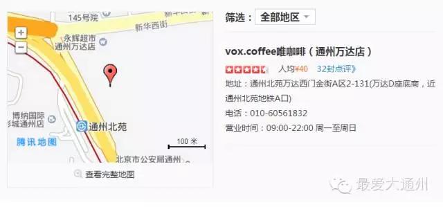 通州好餐厅推荐排行,通州下午茶推荐网红餐厅