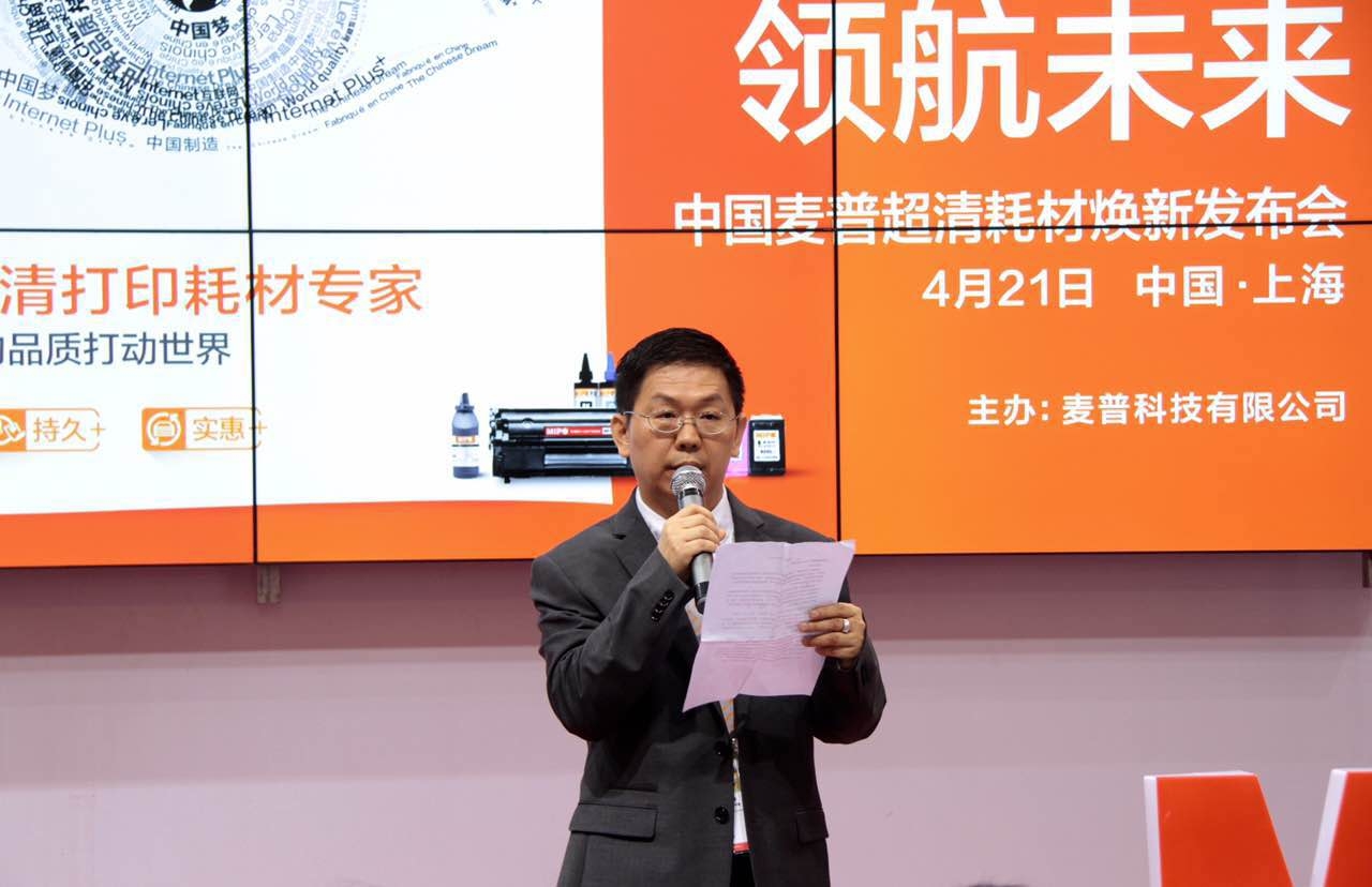 打印也可选择“超清模式”中国麦普发布超清打印耗材