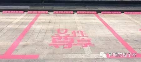 女性专属停车位该不该歧视辩论赛,女性专用停车位是尊重还是侮辱
