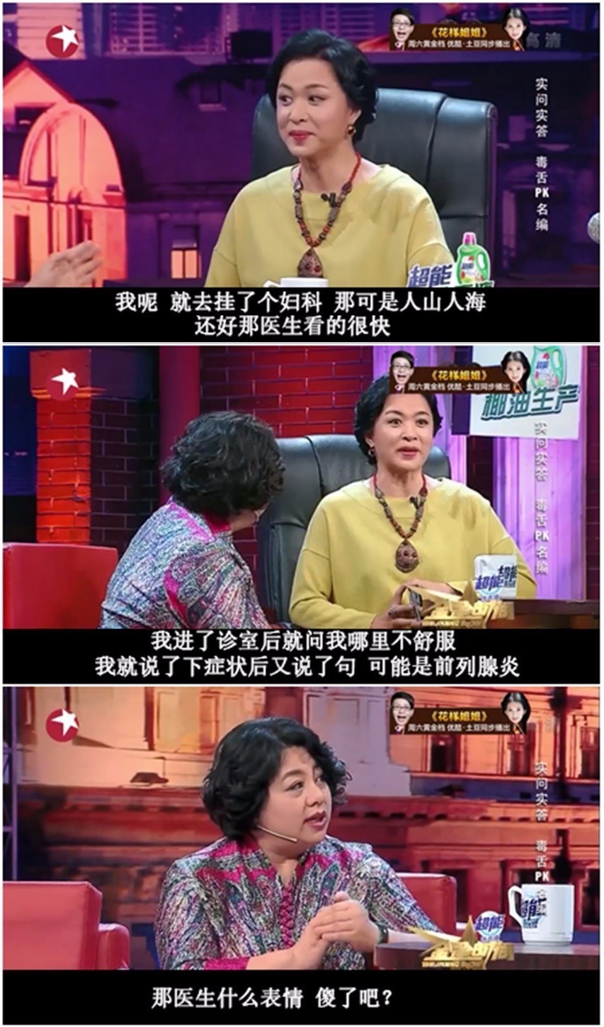 科研姿势|金星得了前列腺炎，该去看哪科？