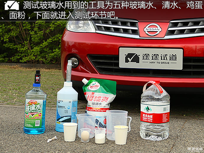 春季汽车玻璃水怎么选,怎样选择夏季汽车玻璃水