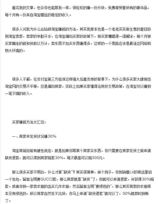 淘宝最暴利行业,揭秘淘宝十大暴利行业