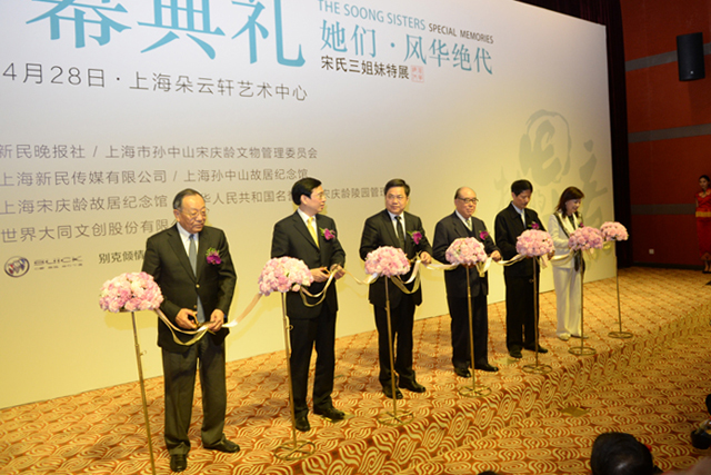 风华绝代通用别克助力宋氏三姐妹特展