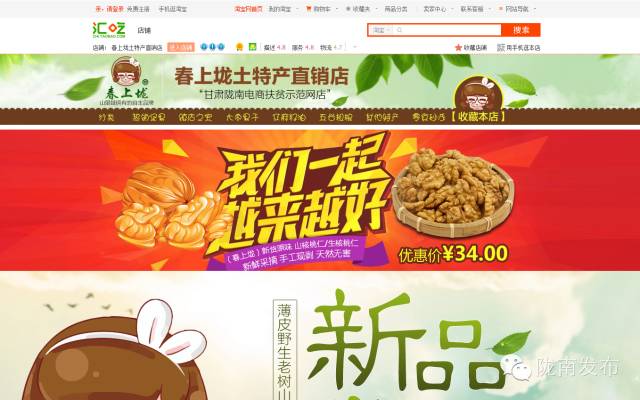 一天时间，陇南电商观摩组看了什么”点“？取了哪些”经“？