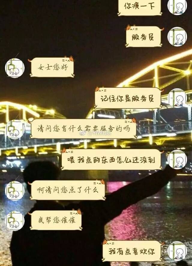 实战教你怎么泡妞!单身狗快来看,哈哈哈哈哈!