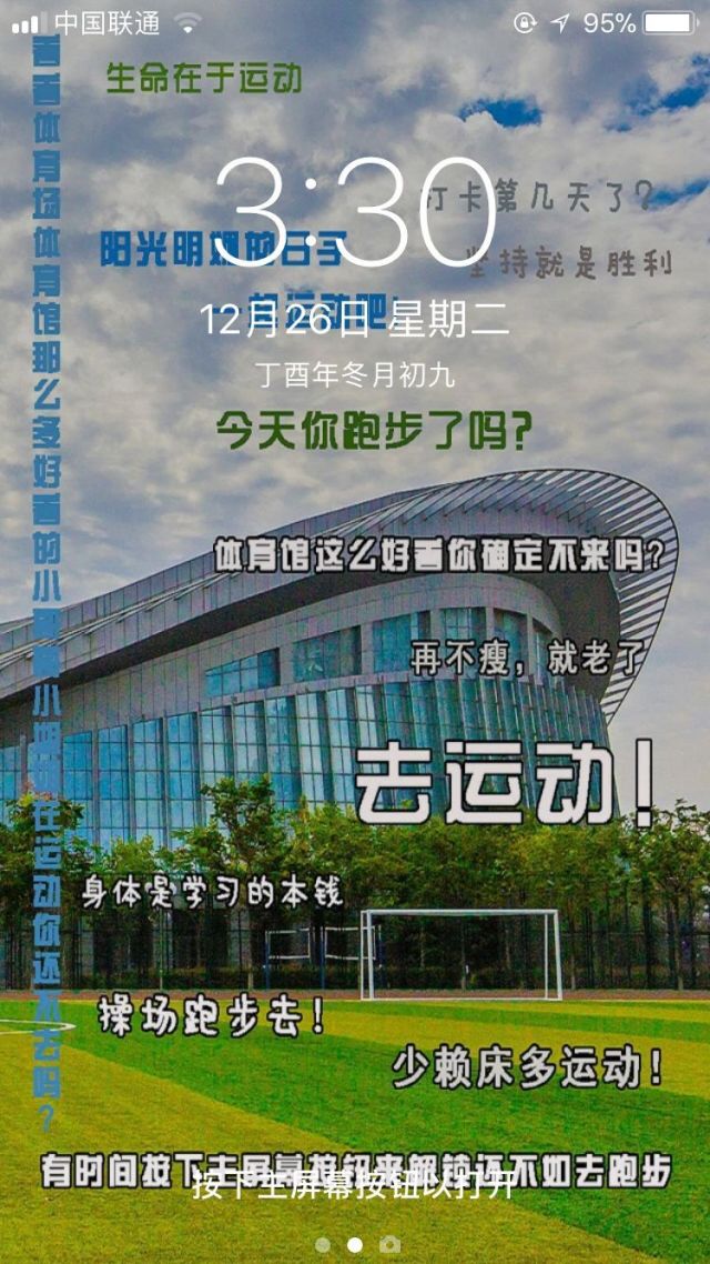 石大校园的图片,石大校园美景图