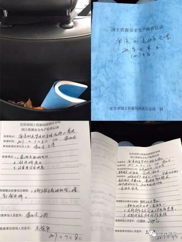 宜宾市国土自然资源厅,宜宾市国土资源局公示