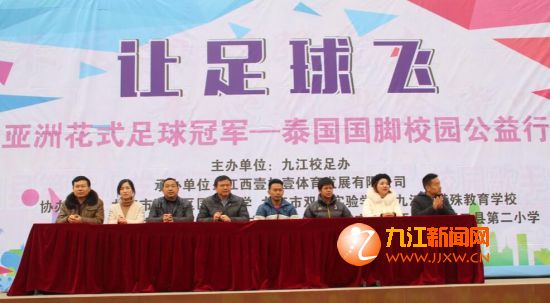 花式足球表演小学,公益足球课走进乡村学校