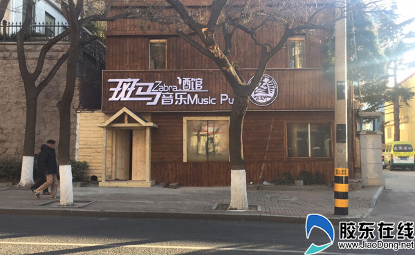 烟台曾经的酒吧,烟台所城里古街酒吧