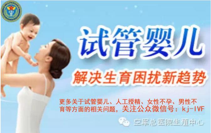 试管婴儿取卵后她这样做,结果......