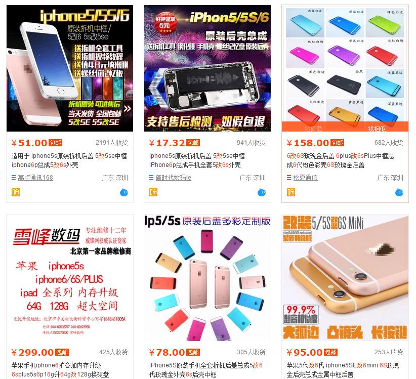 价值6000元的经验分享：一招鉴别iPhone改装机