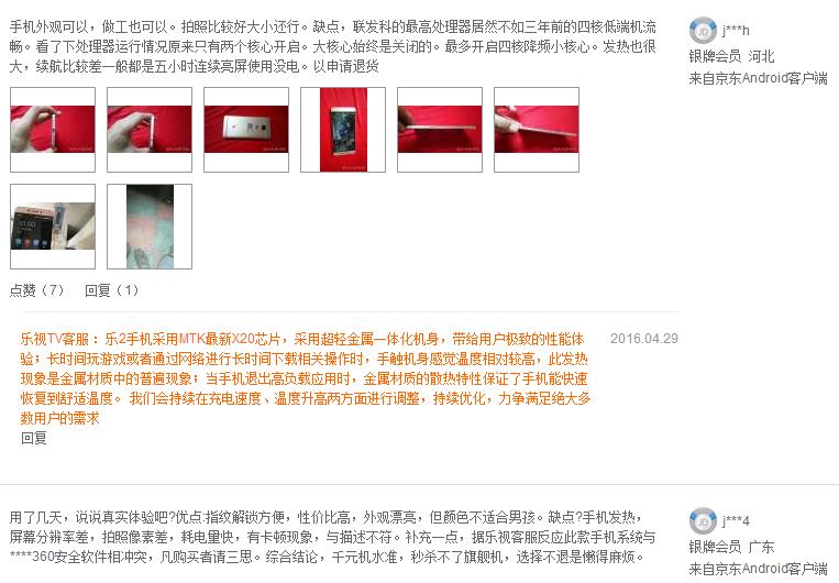 乐2最新官方消息,乐2现在能卖多少