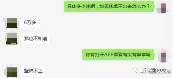 钱宝网张小雷自首最新情况,钱宝网张小雷自首真的假的