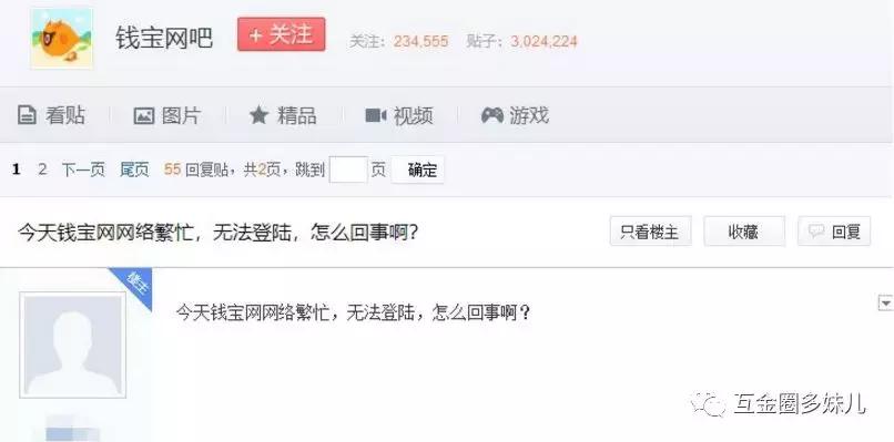 钱宝网张小雷自首后续,关于钱宝网良性清退