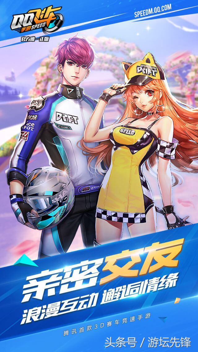 QQ飞车手游上线，你回到那些年了吗