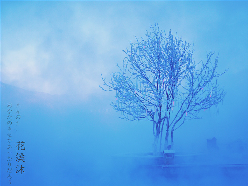 你以为来到了马尔代夫?这里是冰火两重天的花溪沐温泉酒店