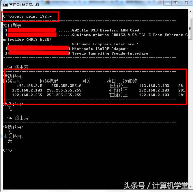 route命令可以查看路由表内的信息,route查看路由命令