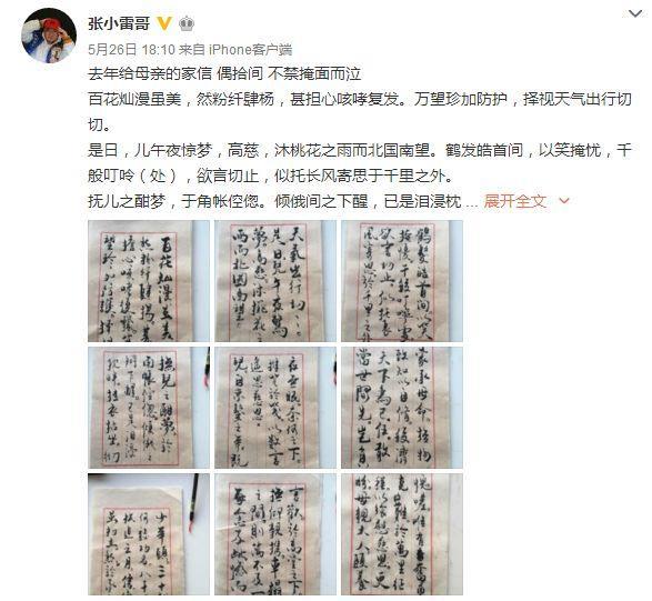 500亿钱宝网暴雷!宝粉们不信,还哭求继续加仓;员工还继续发微博