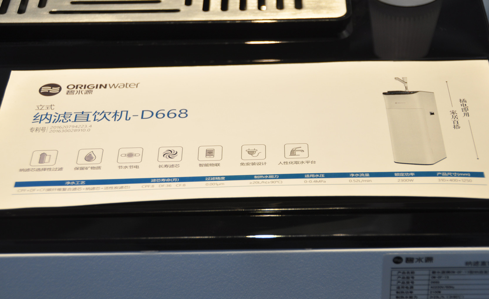 碧水源净水器d795滤水器,碧水源u608净水器