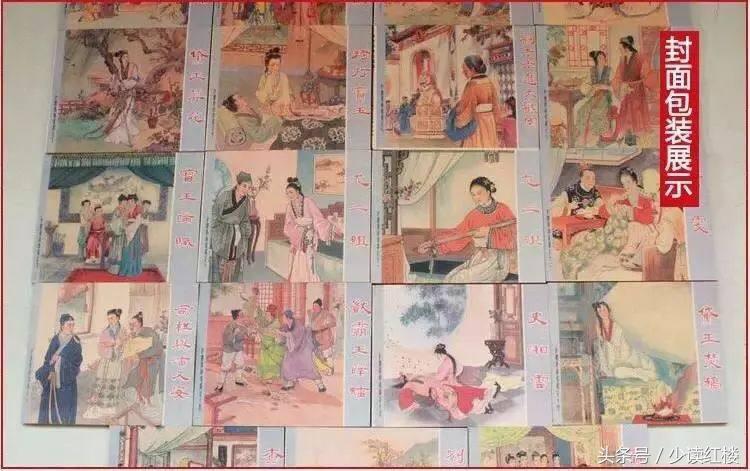 老版红楼梦小人书最后一本大结局,1958年出版的黑白红楼梦小人书