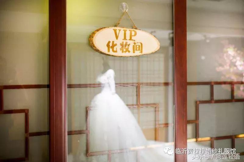 临沂这家店订购婚纱礼就赠送婚礼跟妆！还有定制充电宝赠送哦