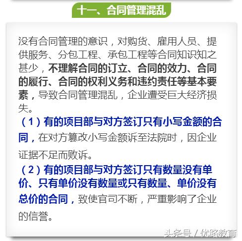 工程亏损的10大原因,工程亏损如何分析