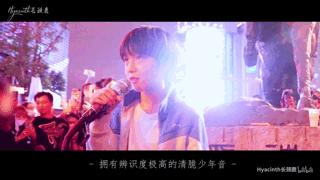 他是TF家族的忙内，江湖人称钢铁直男小狼崽，却有一颗当老大的心