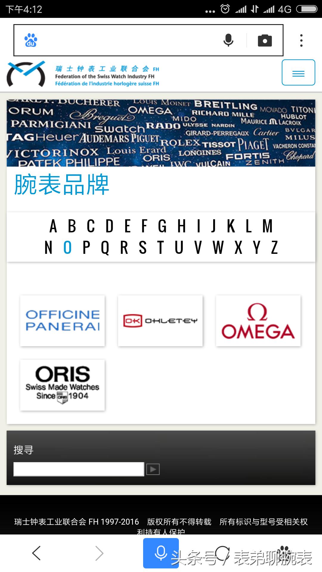 瑞士钟表品牌有多少,瑞士钟表协会品牌查询