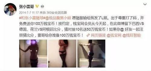 钱宝网背后的故事,钱宝网骗局