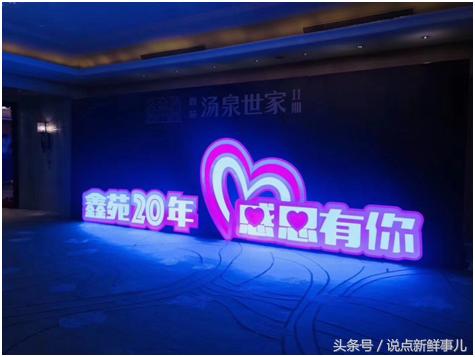 鑫苑汤泉世家户型怎样,武清鑫苑汤泉世家二期延期交付