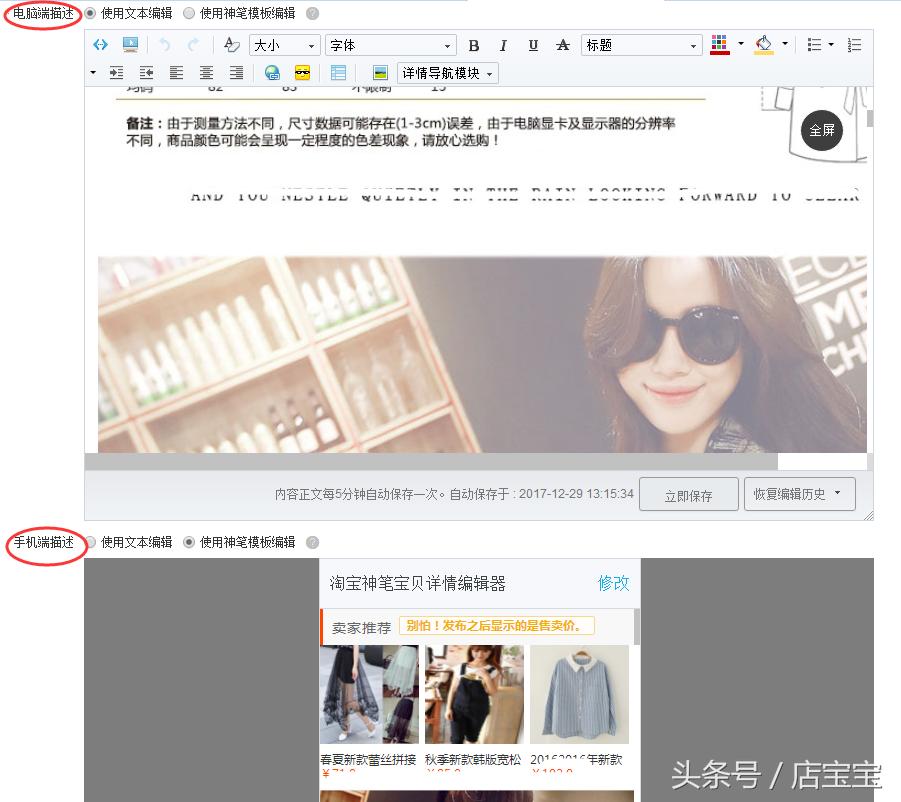 新手怎么上架宝贝到淘宝,网店宝贝怎么上架教程视频