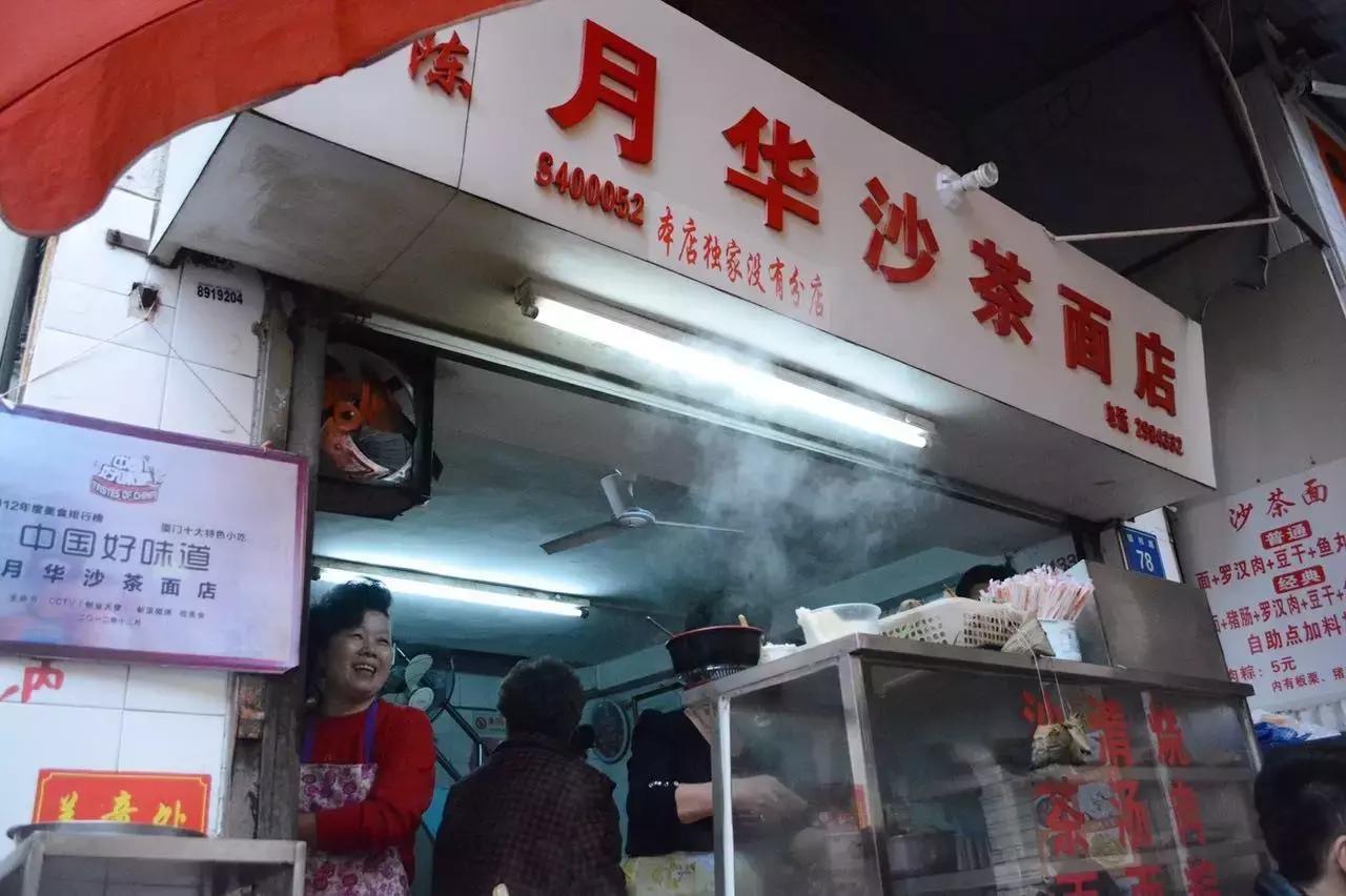 厦门哪里的沙茶面最好吃最正宗,在厦门吃的最好的一次
