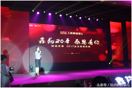 鑫苑汤泉世家户型怎样,武清鑫苑汤泉世家二期延期交付