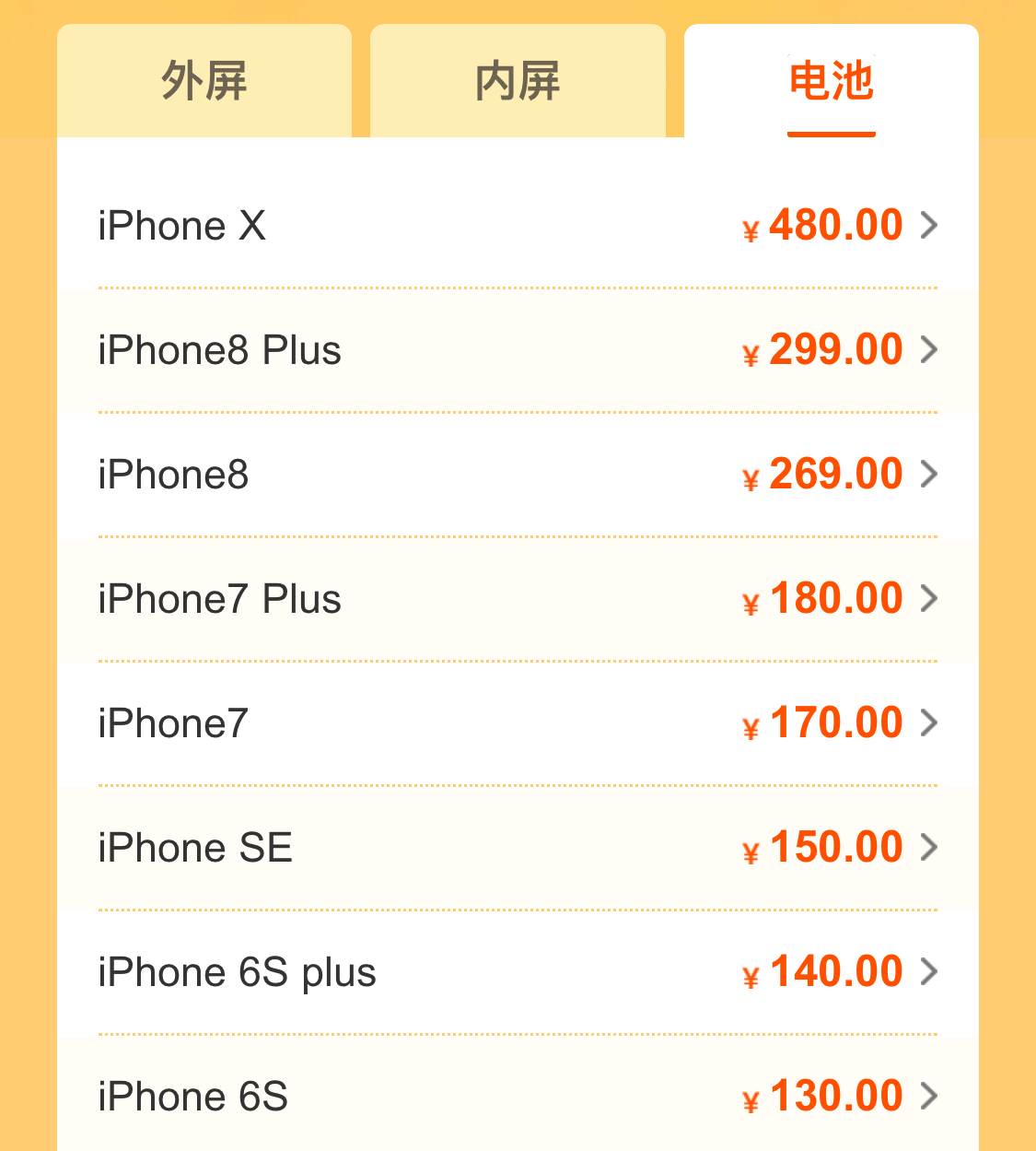 苹果手机电池是哪一批有问题,苹果电池出问题可能出现的情况