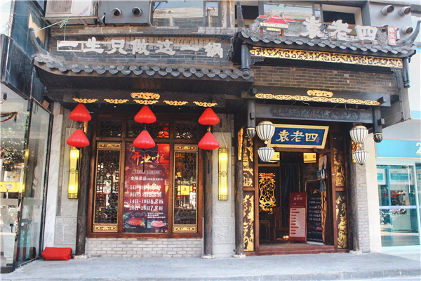 袁老四火锅生意怎么样,袁老四火锅曝光视频