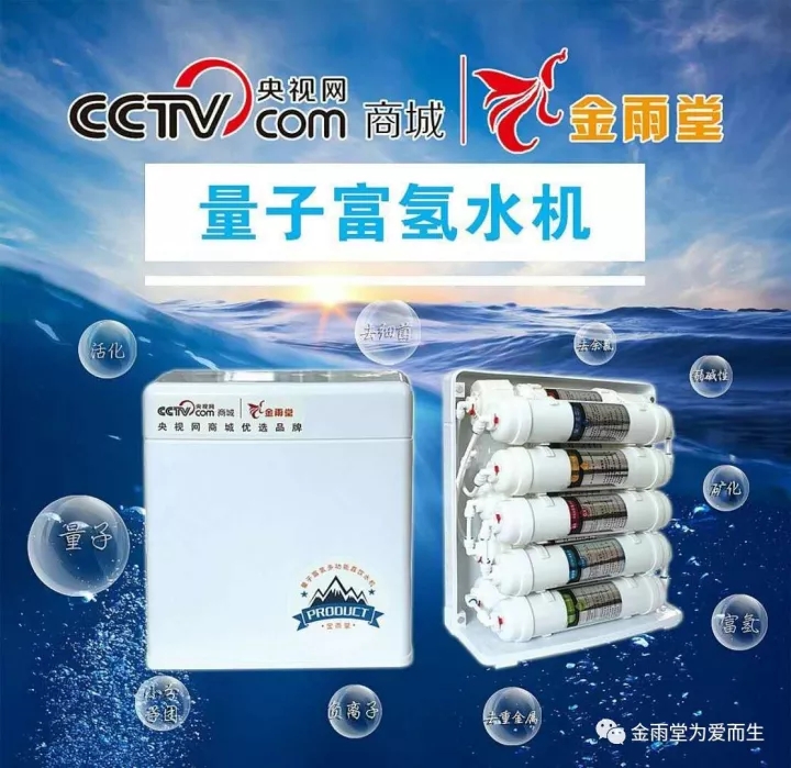 富氢水饮水机十大排名,富氢水直饮水机