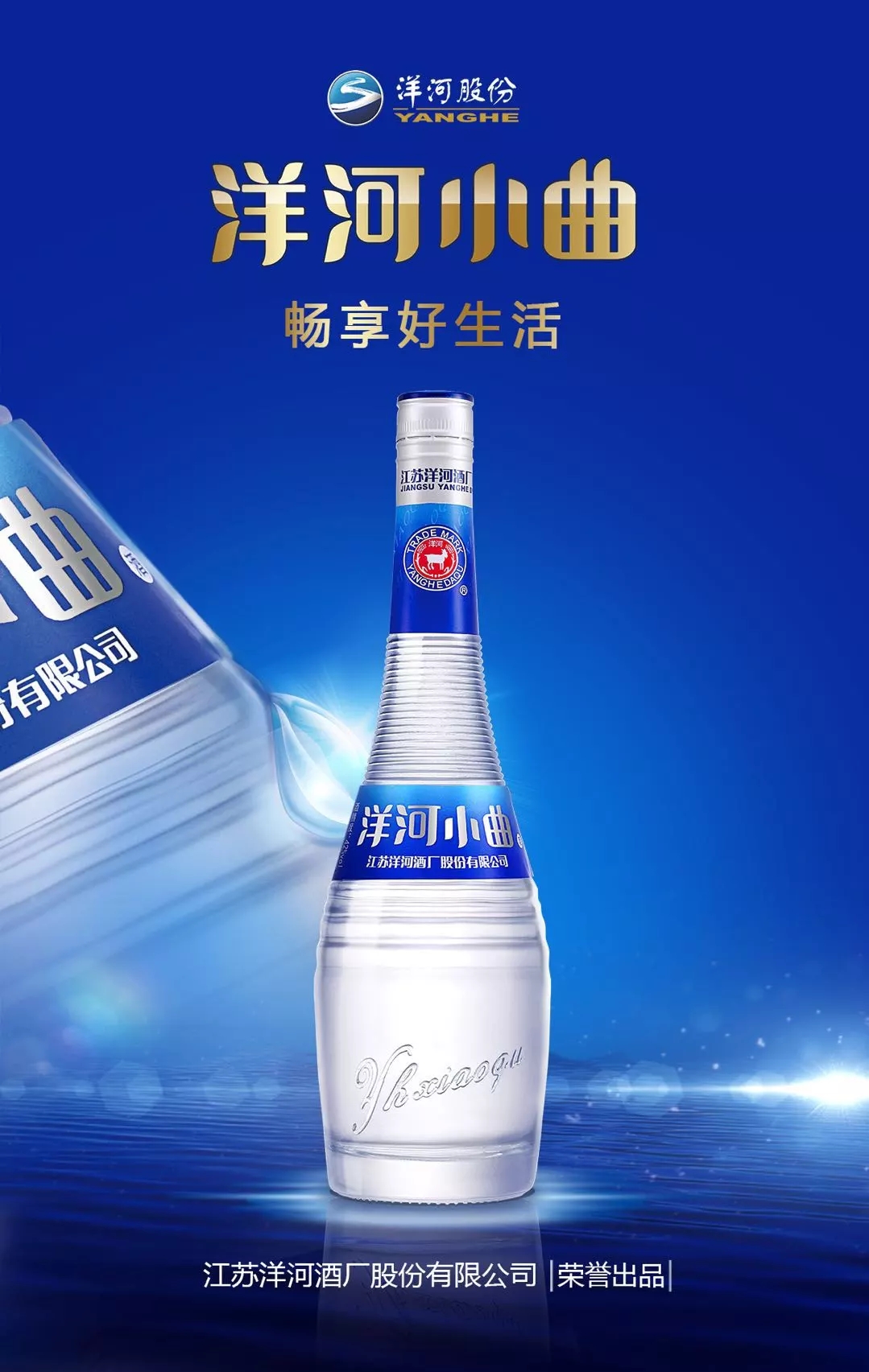 洋河小曲招商,洋河如何成功