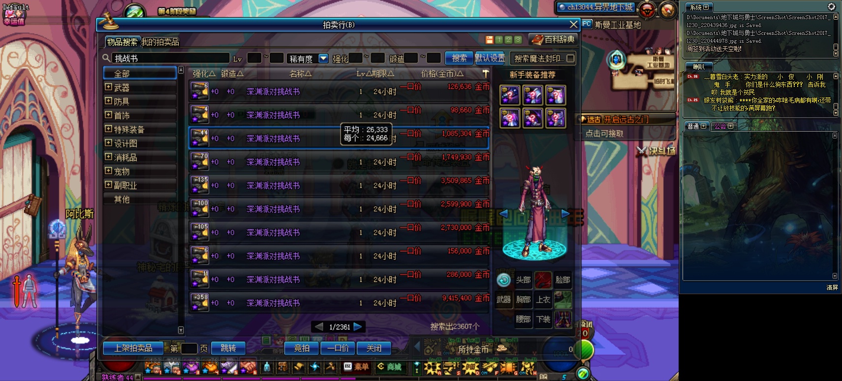 dnf赚金币每日,dnf赚金币本周